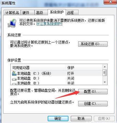 一键还原系统