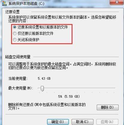 一键还原系统