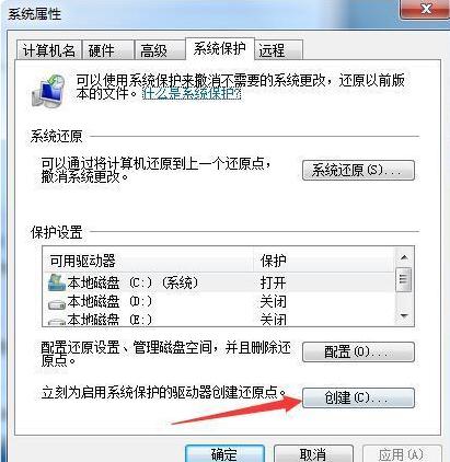 一键还原系统