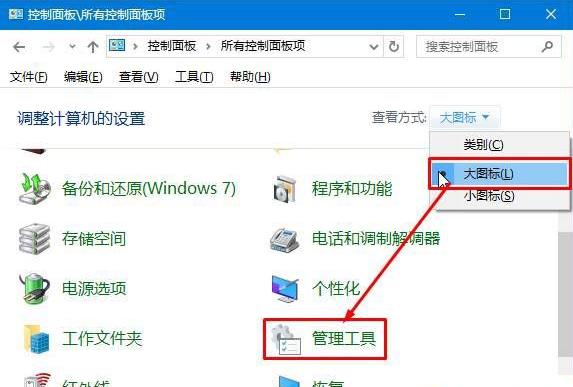 计算机管理员,小编教你计算机管理员怎么开启