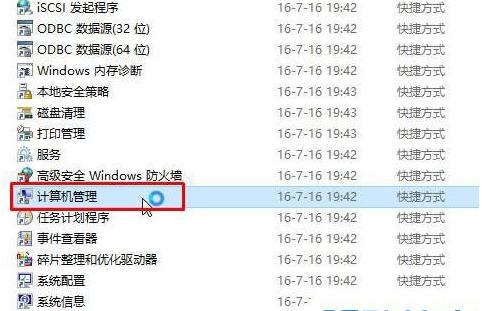 计算机管理员,小编教你计算机管理员怎么开启