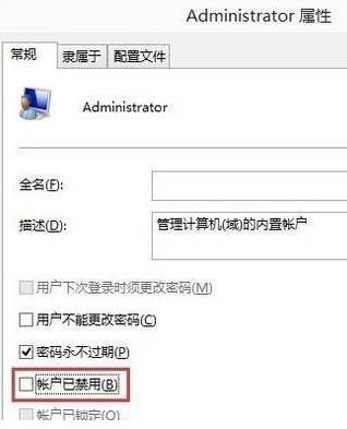 计算机管理员,小编教你计算机管理员怎么开启