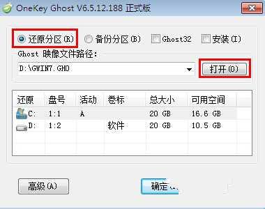 原版win7 64位旗舰版安装教程