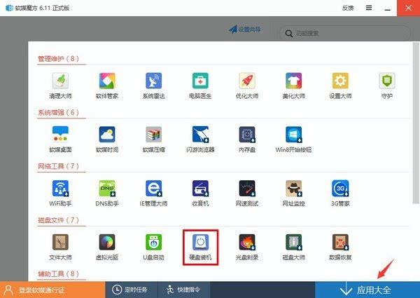 win10硬盘安装的方法教程