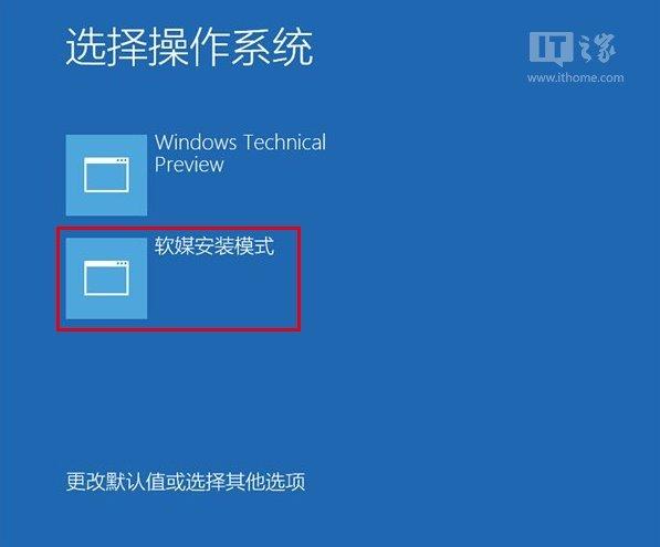 win10硬盘安装的方法教程