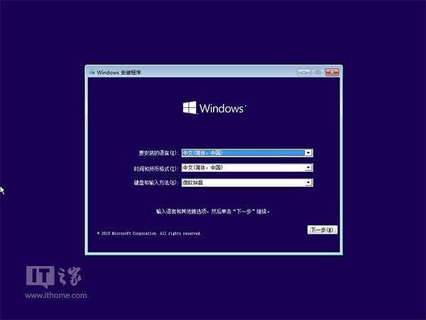 win10硬盘安装的方法教程