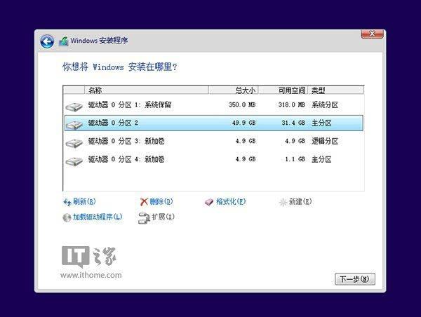 win10硬盘安装的方法教程