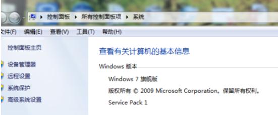 小编教你win7性能优化方法