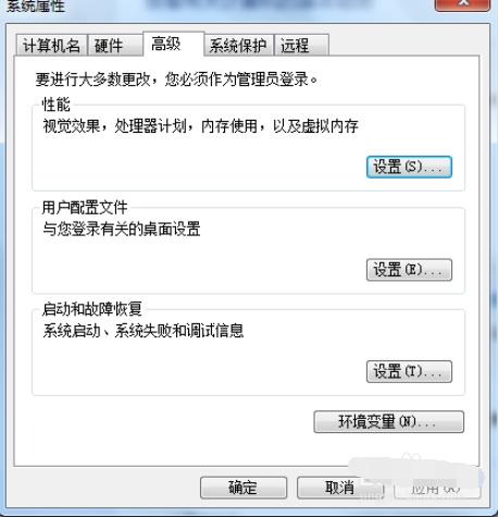 小编教你win7性能优化方法