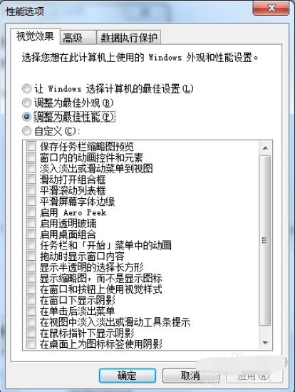 小编教你win7性能优化方法