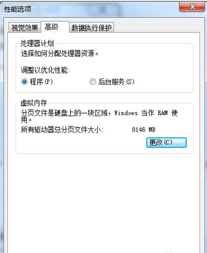 小编教你win7性能优化方法