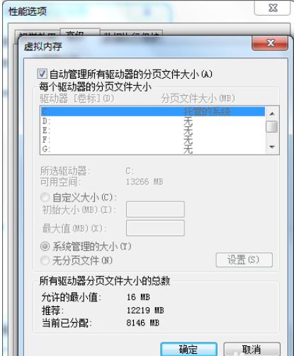 小编教你win7性能优化方法