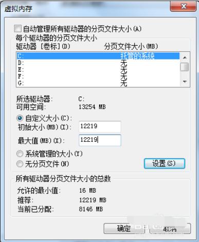 小编教你win7性能优化方法