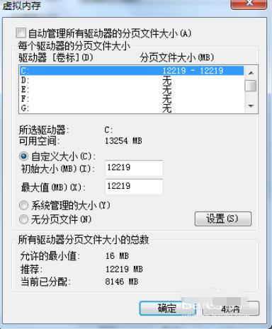 小编教你win7性能优化方法