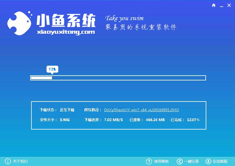 windows7 sp1旗舰版安装教程