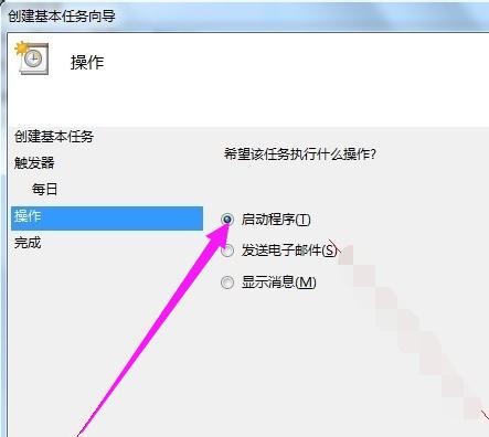 定时关机命令,小编教你win8怎么设置定时关机