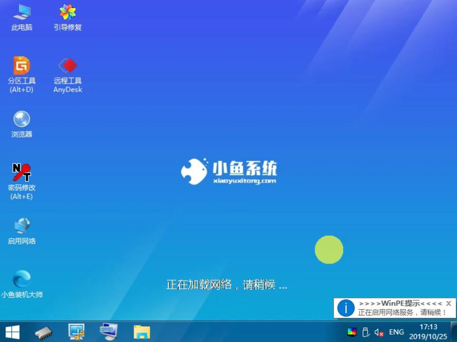 华为台式机如何安装系统win7