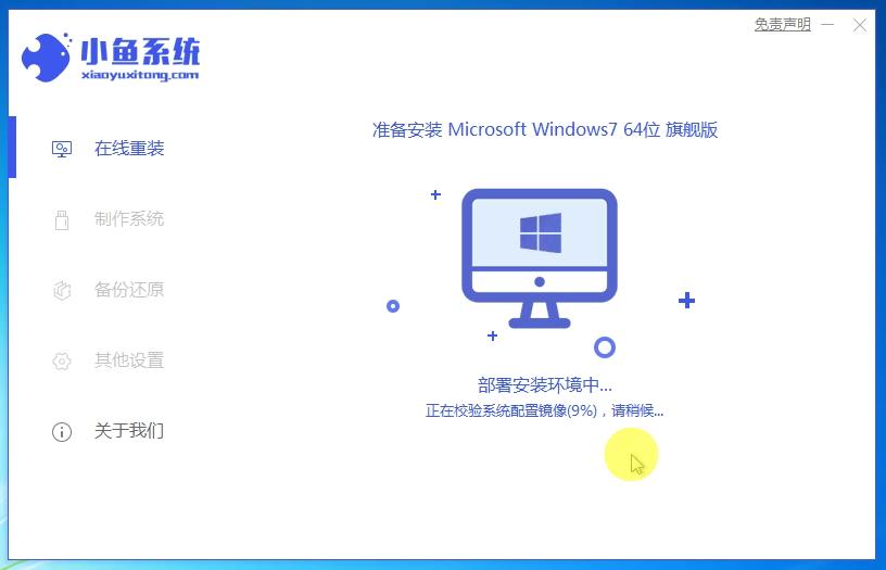 华为台式机如何安装系统win7
