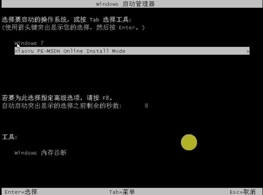 华为台式机如何安装系统win7