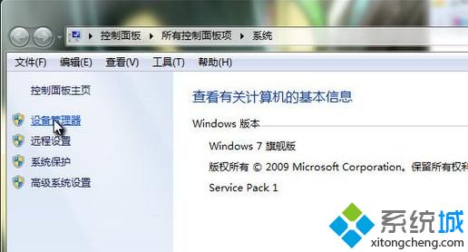 win7系统网卡被禁用怎么解决？