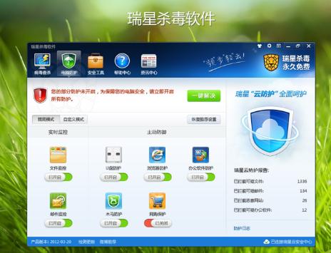 在线杀毒,小编教你电脑杀毒软件排行榜