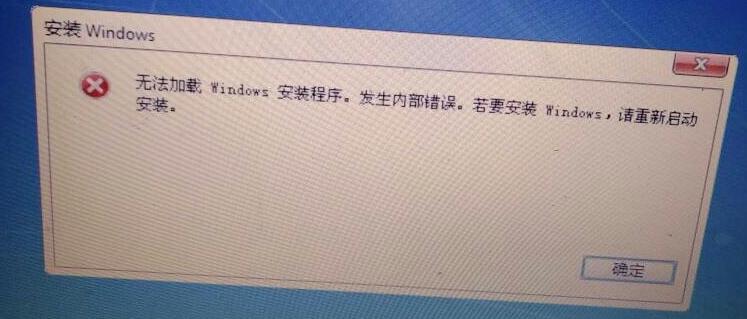使用微pe安装win7发生内部错误怎么解决