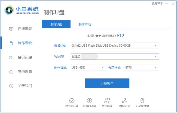 使用微pe安装win7发生内部错误怎么解决