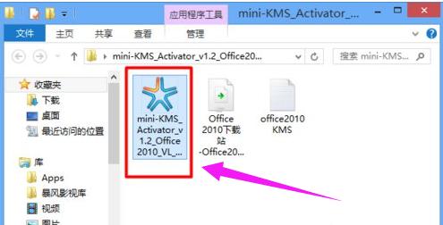 如何激活office2010,小编教你激活office2010