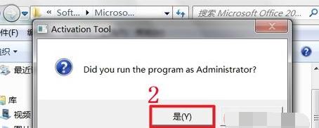 如何激活office2010,小编教你激活office2010