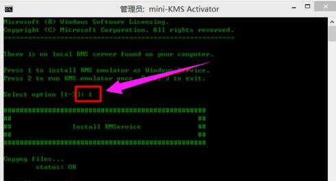 如何激活office2010,小编教你激活office2010