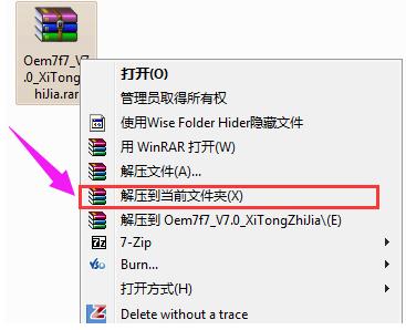 笔者教你怎么使用oem7f7激活工具