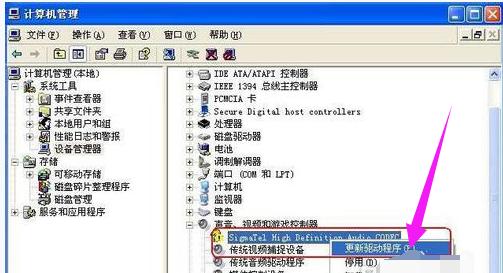 电脑没有音频设备怎么办,小编教你电脑没有音频设备怎么解决