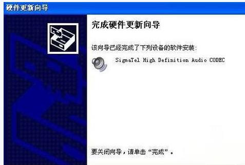 电脑没有音频设备怎么办,小编教你电脑没有音频设备怎么解决