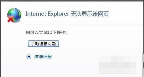 电脑wifi连接后可以用IE,宽带却不行?小编教你解决方法