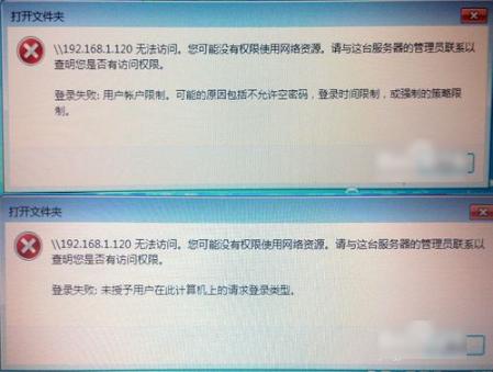 打印机共享无法打印,小编教你如何恢复正常