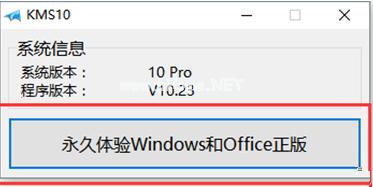 一键激活Ghost win10系统64位工具下载