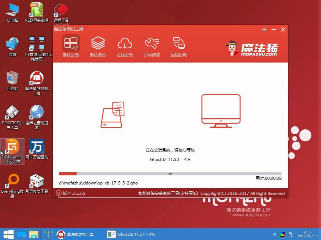 装系统步骤,小编教你电脑怎么装xp系统