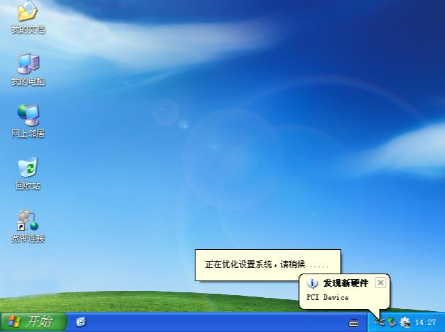 装系统步骤,小编教你电脑怎么装xp系统