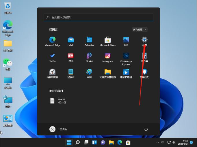 win11鼠标灵敏度怎么调的图文教程