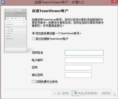 teamviewer怎么用 小编教你如何快速上手