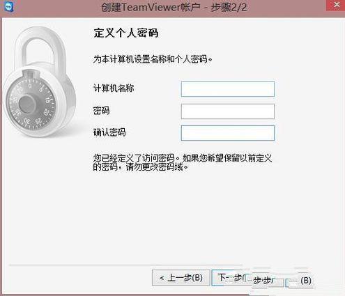 teamviewer怎么用 小编教你如何快速上手