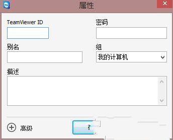 teamviewer怎么用 小编教你如何快速上手