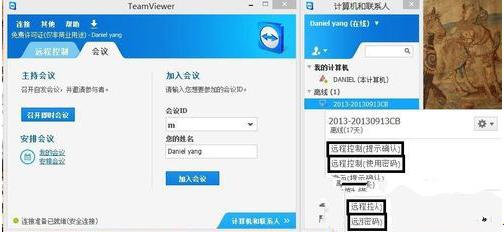 teamviewer怎么用 小编教你如何快速上手