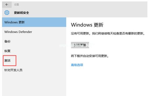 小编教你电脑win10专业版怎么激活