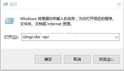 小编教你电脑win10专业版怎么激活