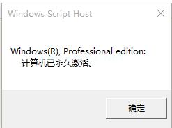 小编教你电脑win10专业版怎么激活