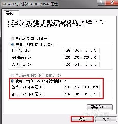 dns错误怎么办,小编教你dns错误怎么解决
