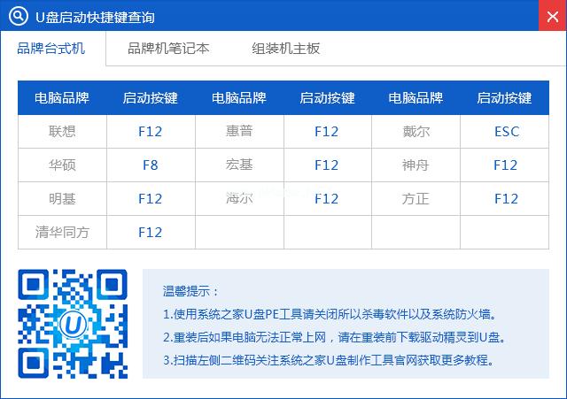 安装win8系统图文详解
