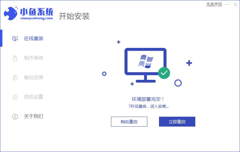超简单的联想笔记本win10系统安装教程