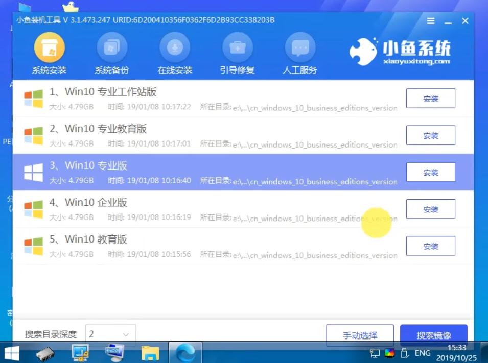超简单的联想笔记本win10系统安装教程